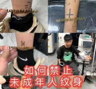 挽回了丢失掌管了公道也给文身服务供给